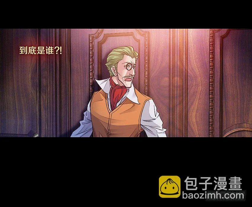 鬼魂再现 第15页