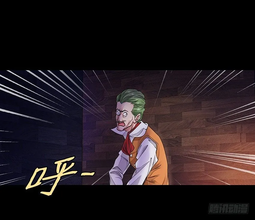 鬼魂再现 第16页
