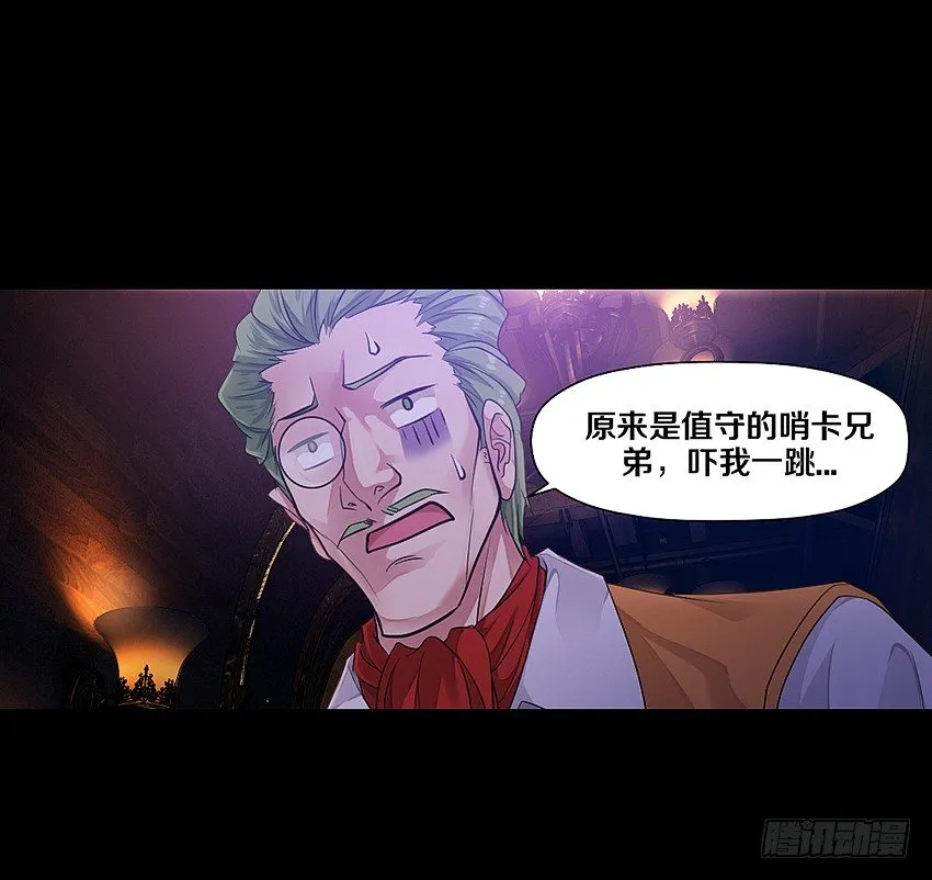 鬼魂再现 第22页