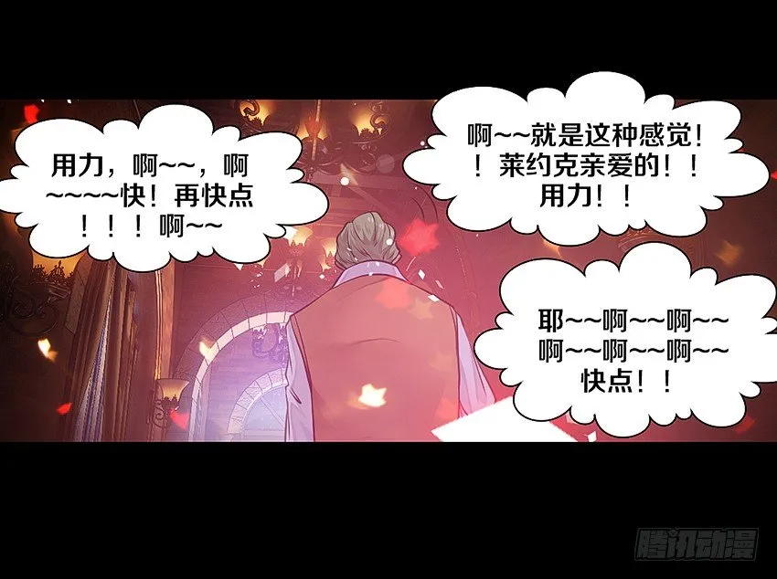 鬼魂再现 第24页