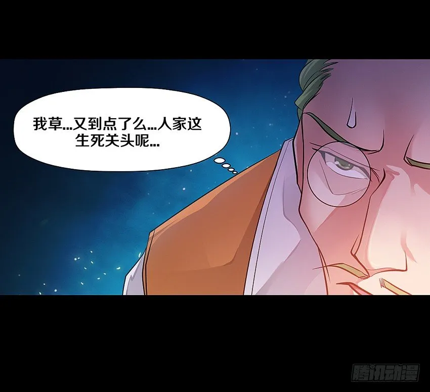 鬼魂再现 第25页