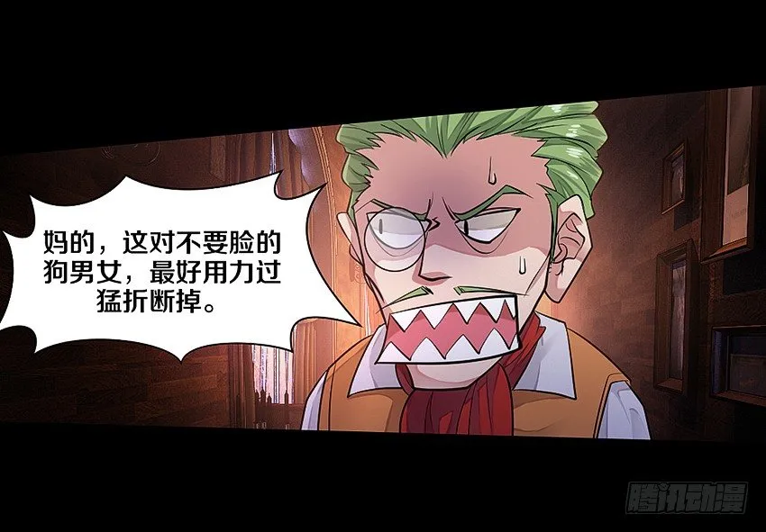 鬼魂再现 第27页