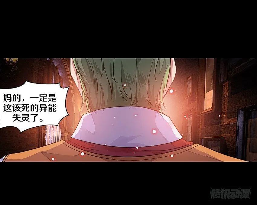 鬼魂再现 第29页