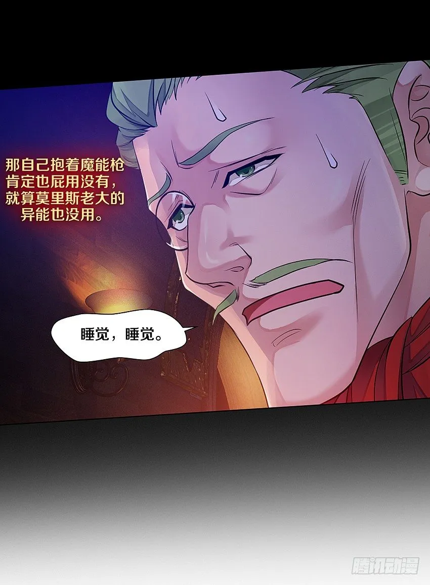 鬼魂再现 第31页