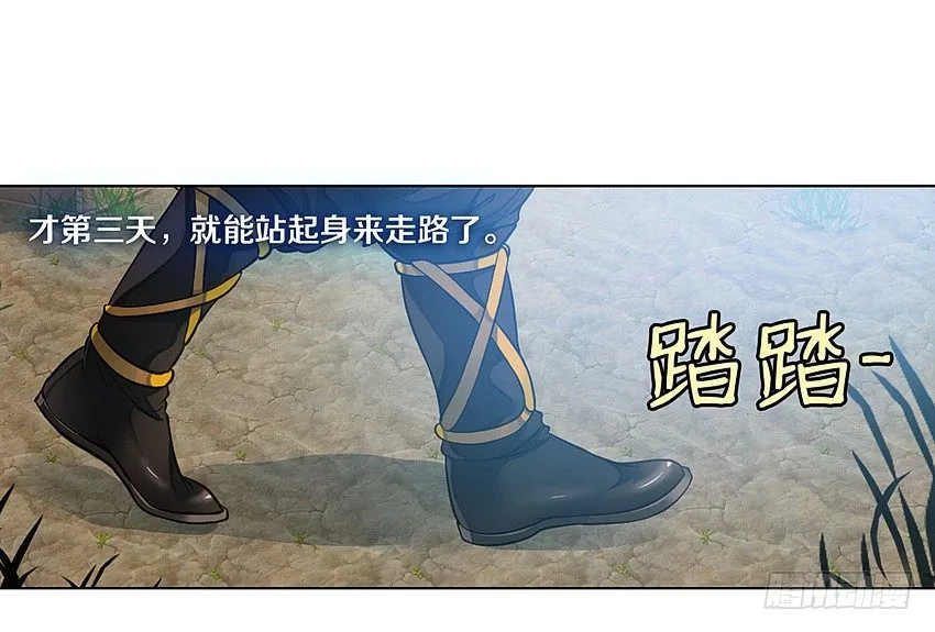 鬼魂再现 第33页