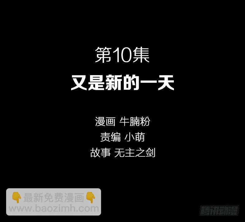 又是新的一天 第2页