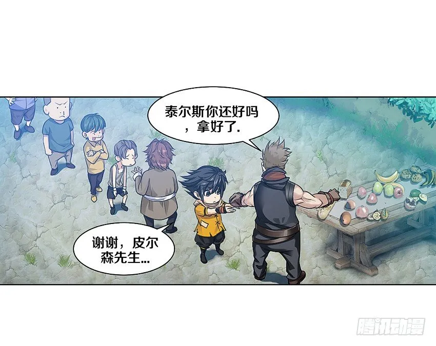 又是新的一天 第3页