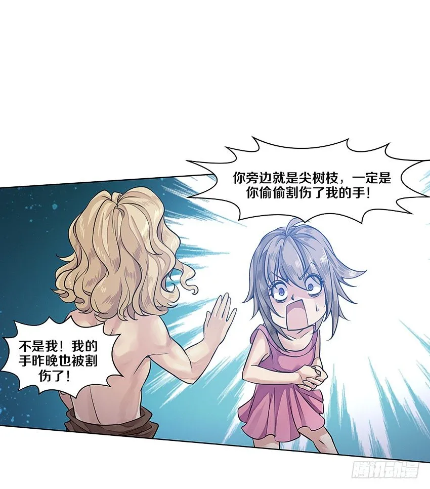又是新的一天 第6页