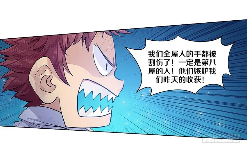 又是新的一天 第7页