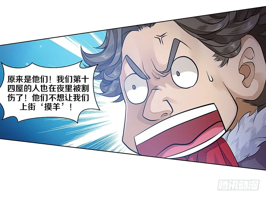 又是新的一天 第8页
