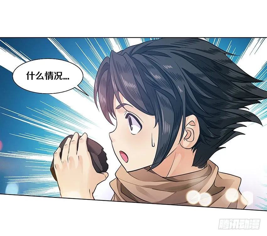 又是新的一天 第11页