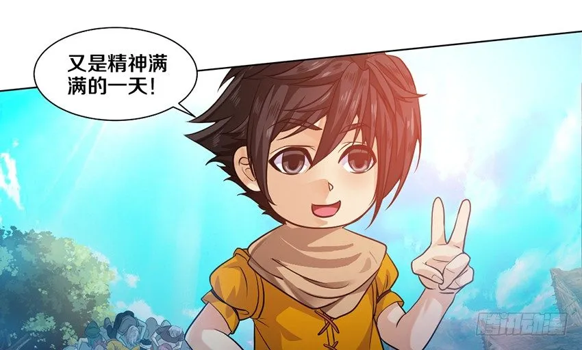 又是新的一天 第39页