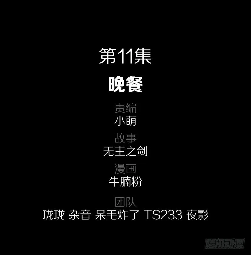 晚餐 第2页