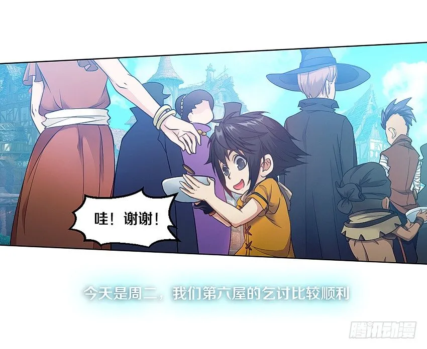 晚餐 第6页