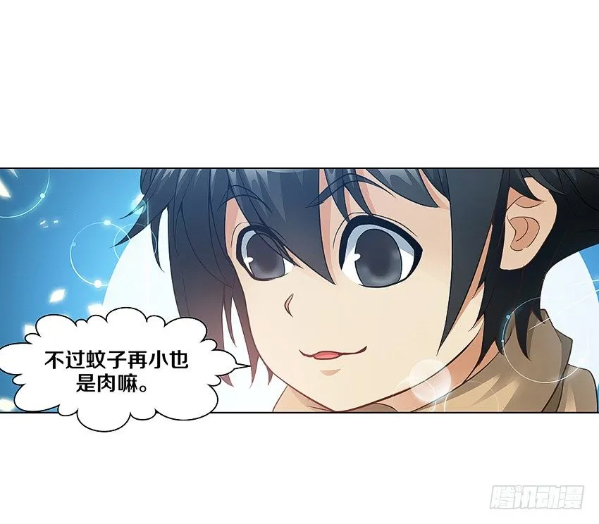 晚餐 第12页