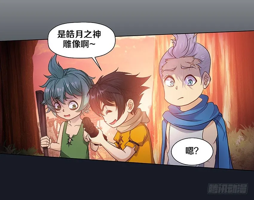晚餐 第14页