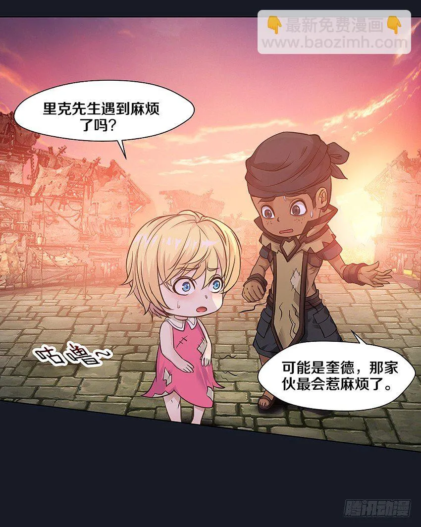 晚餐 第19页