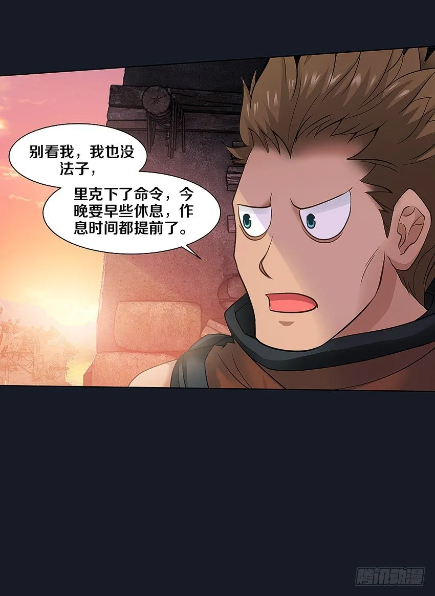 晚餐 第23页