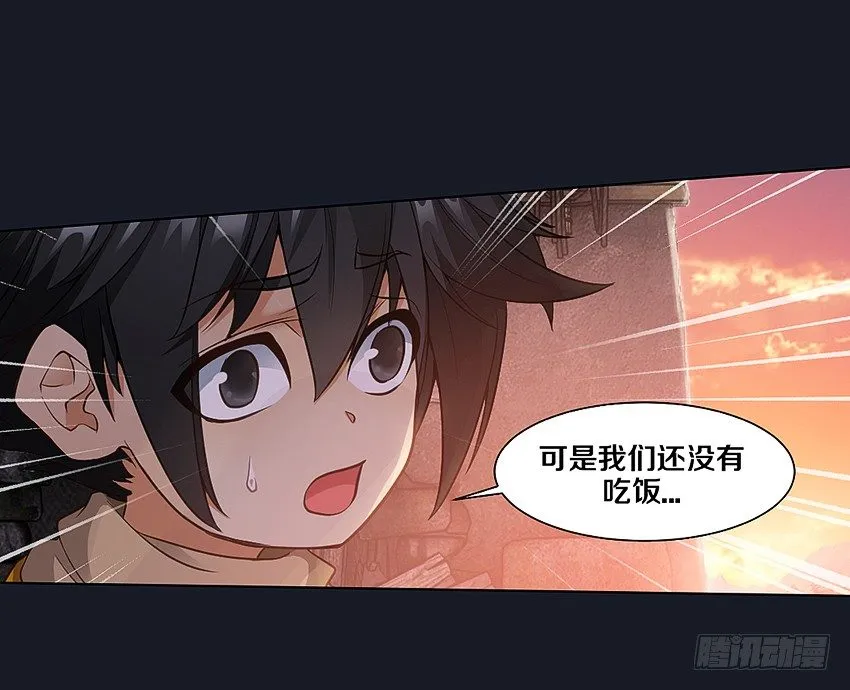 晚餐 第24页