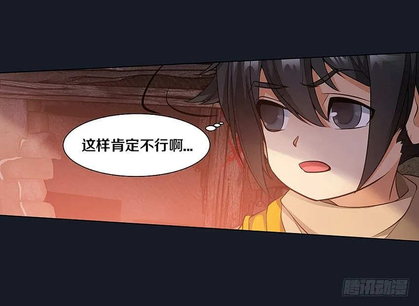 晚餐 第25页