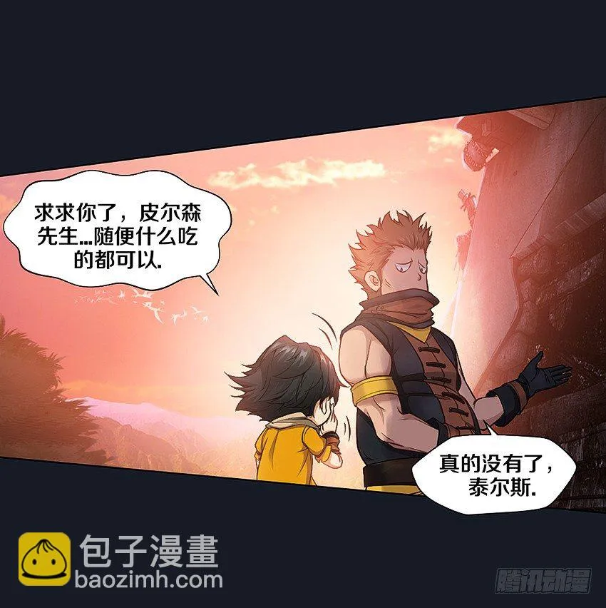 晚餐 第27页