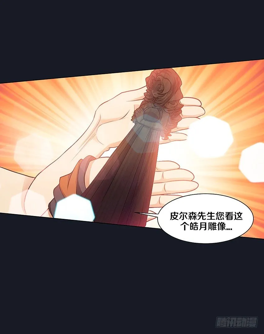 晚餐 第30页