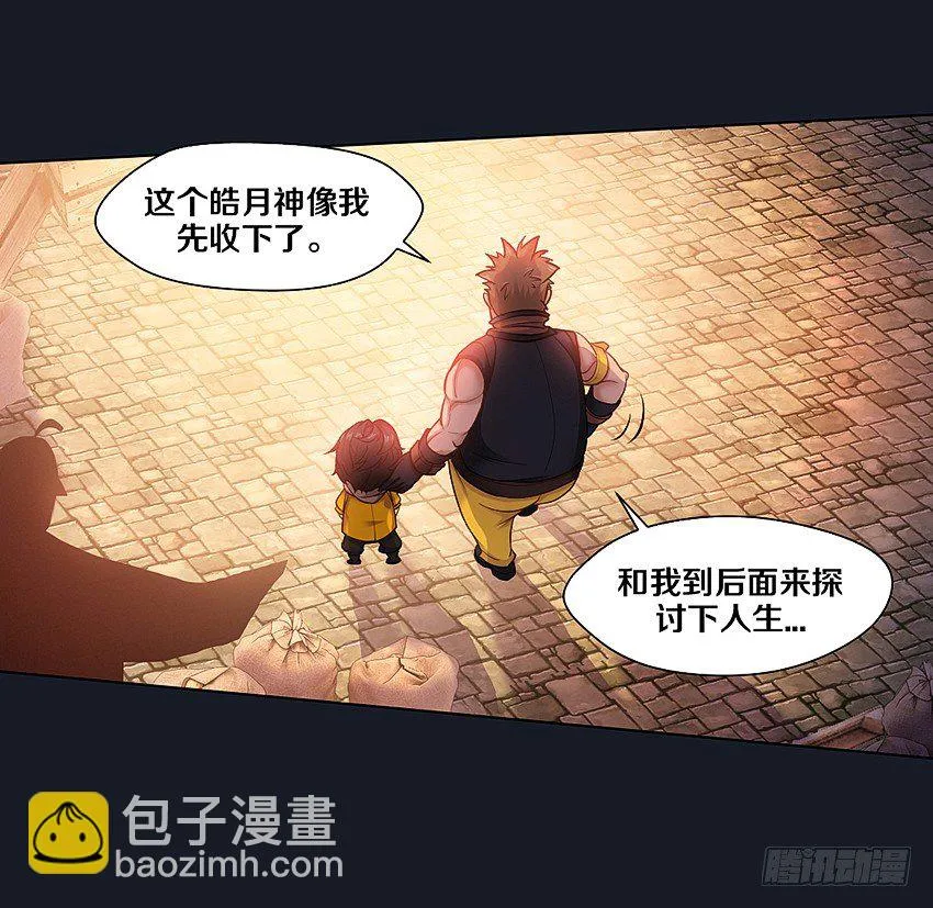 晚餐 第34页