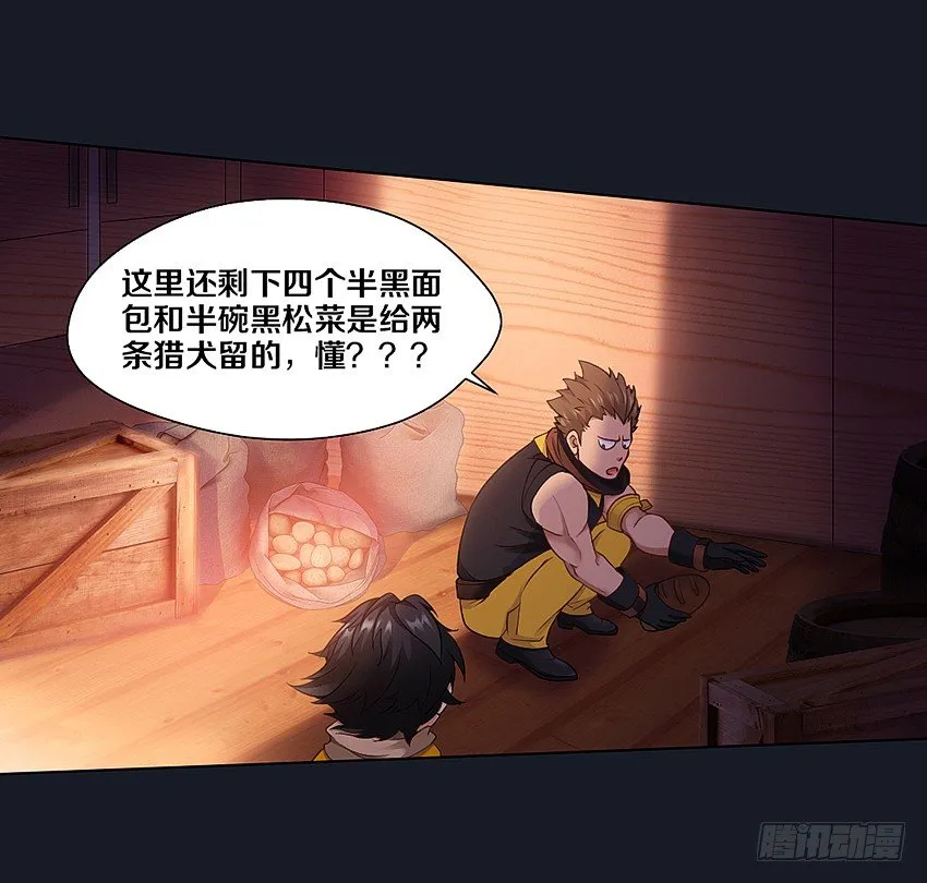 晚餐 第35页