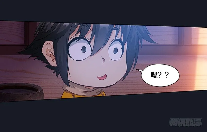 晚餐 第36页
