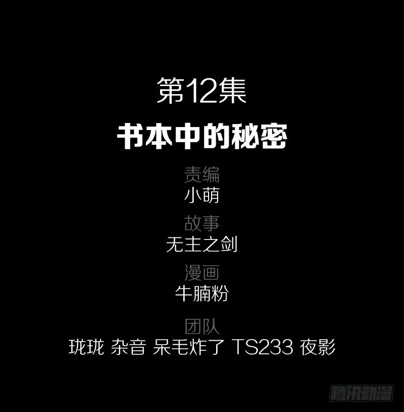 书本中的秘密 第2页