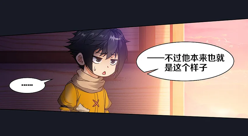 书本中的秘密 第6页