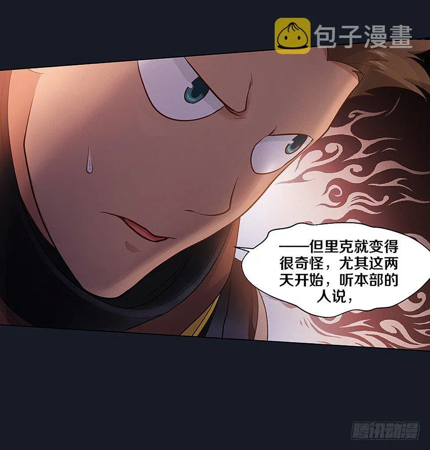 书本中的秘密 第7页
