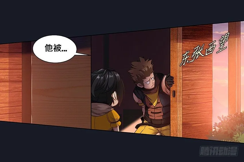 书本中的秘密 第8页