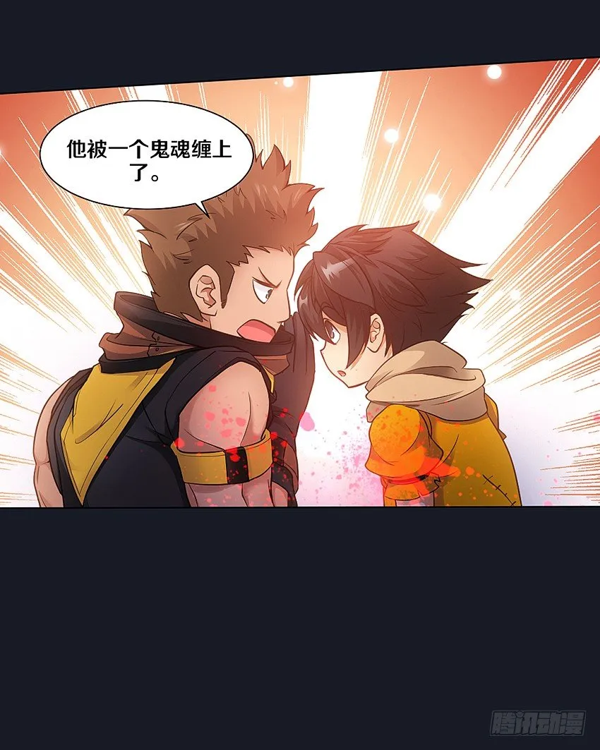 书本中的秘密 第9页