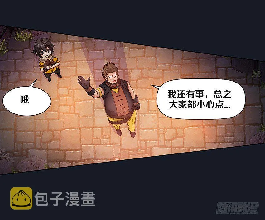 书本中的秘密 第11页