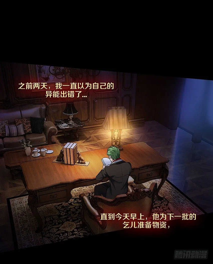 书本中的秘密 第17页