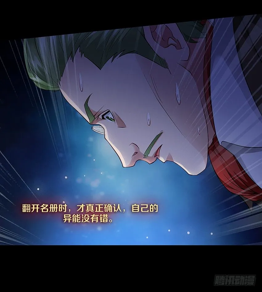 书本中的秘密 第18页