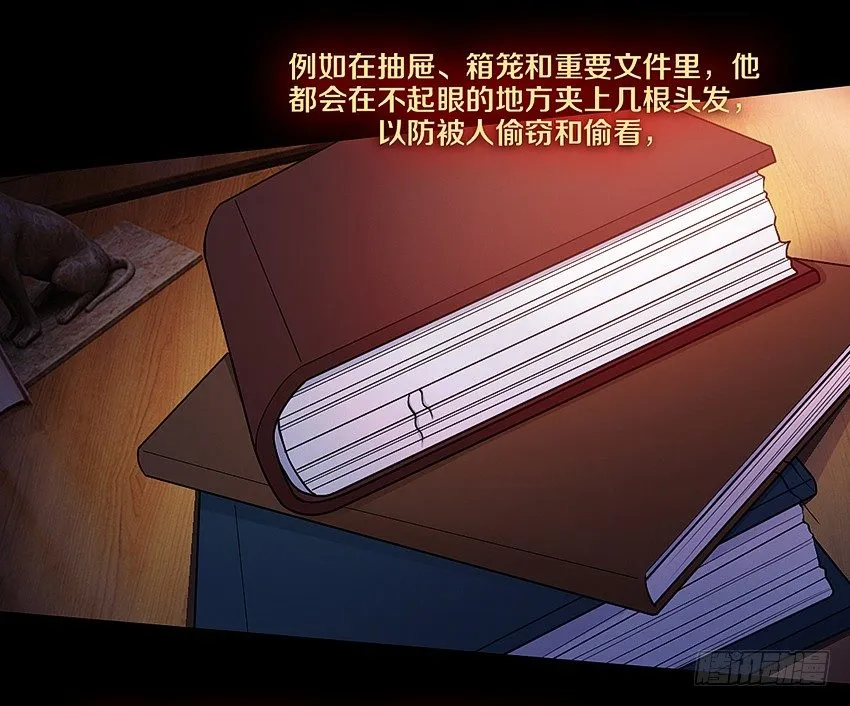 书本中的秘密 第20页