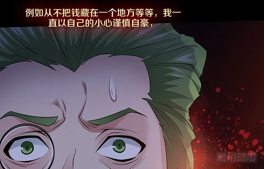 书本中的秘密 第21页