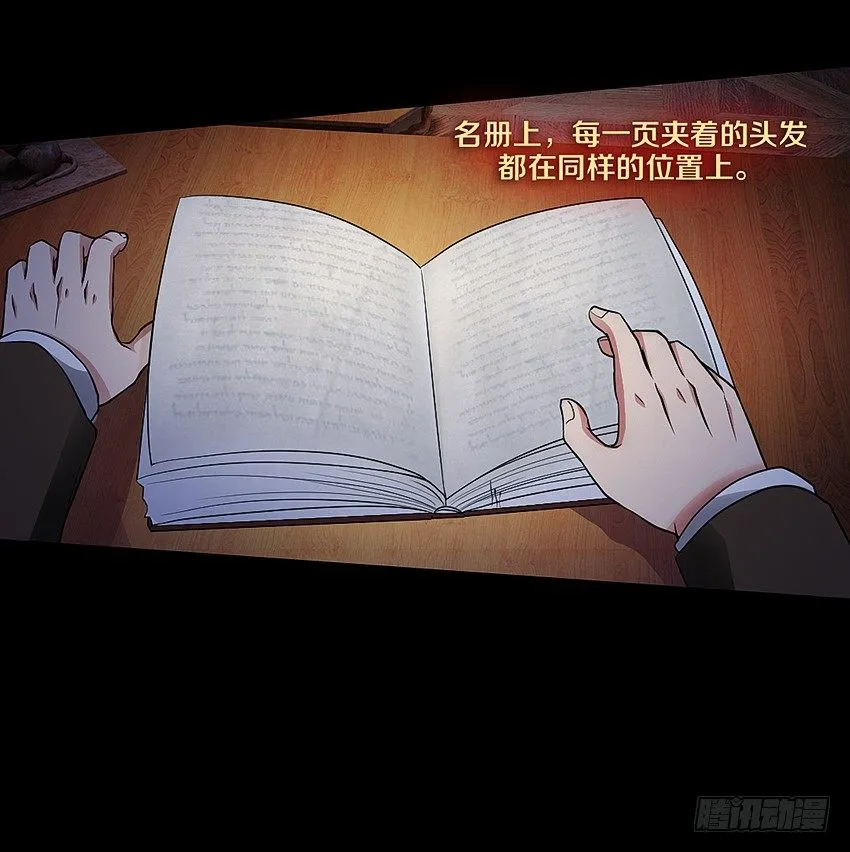 书本中的秘密 第23页