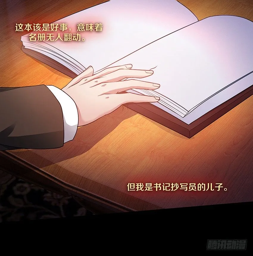 书本中的秘密 第24页