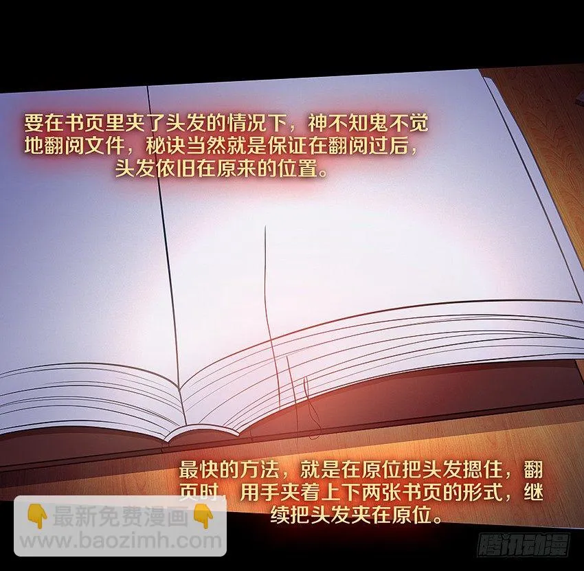 书本中的秘密 第27页