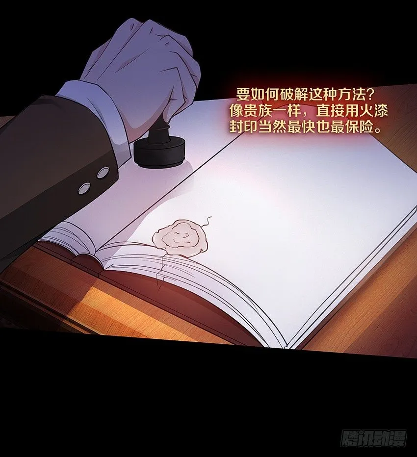 书本中的秘密 第28页