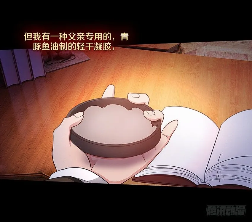 书本中的秘密 第29页