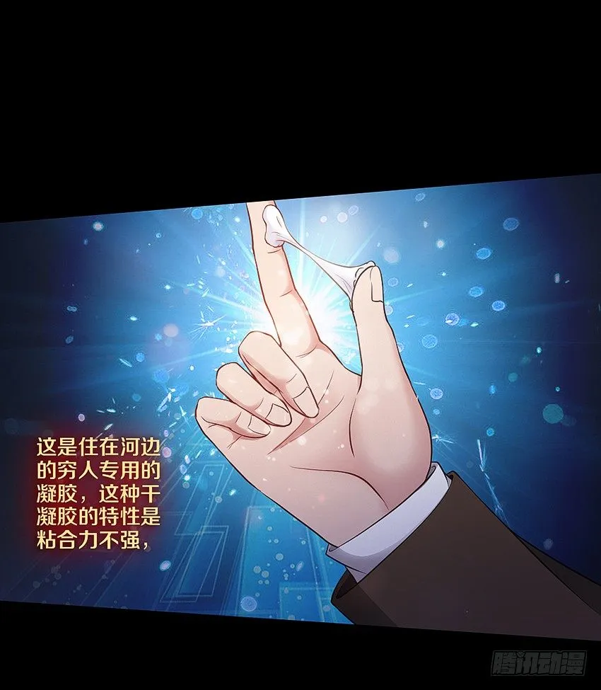 书本中的秘密 第30页