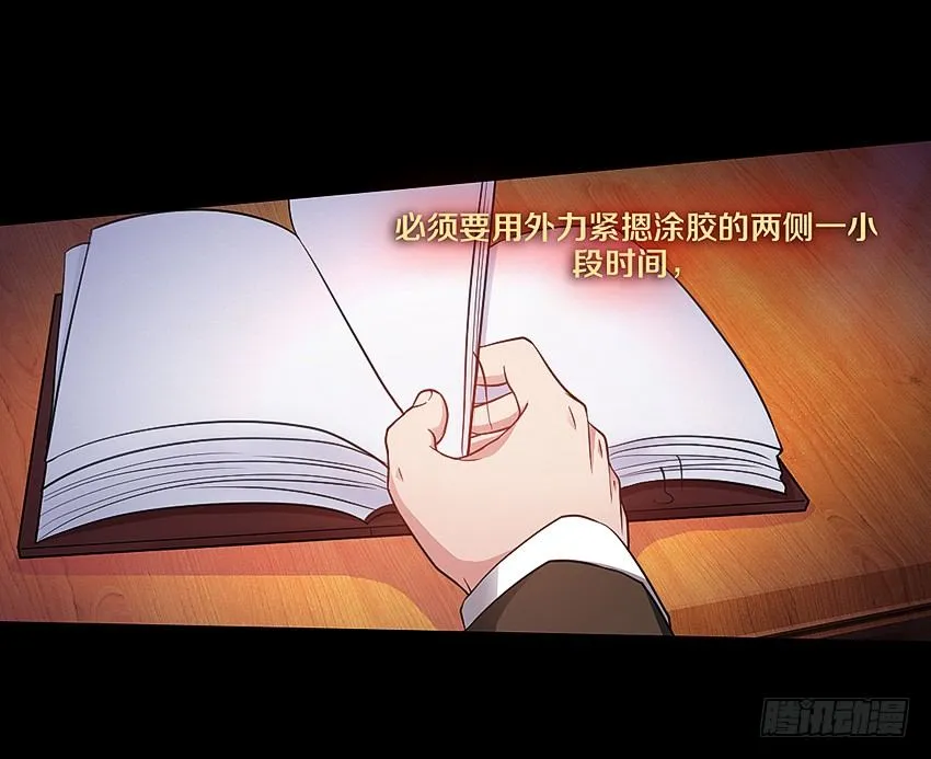 书本中的秘密 第33页