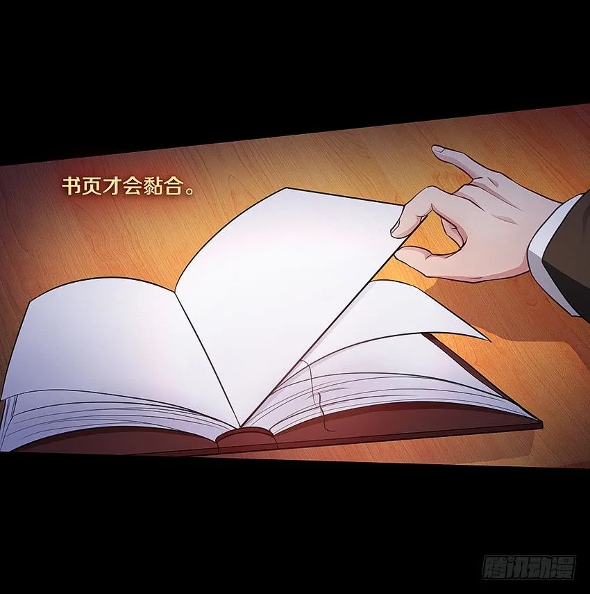 书本中的秘密 第34页