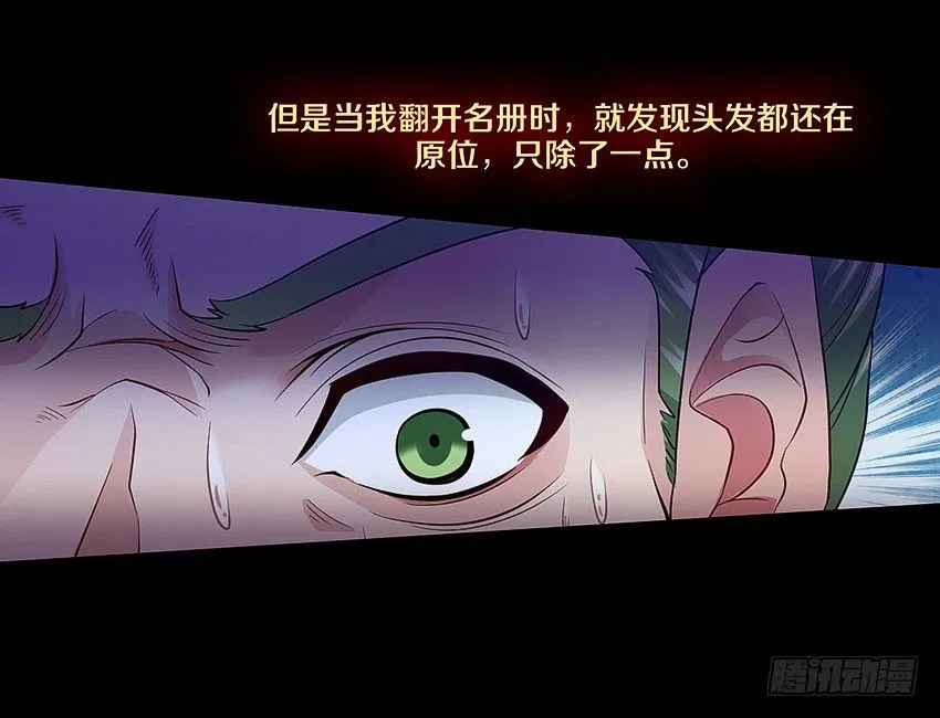 书本中的秘密 第35页