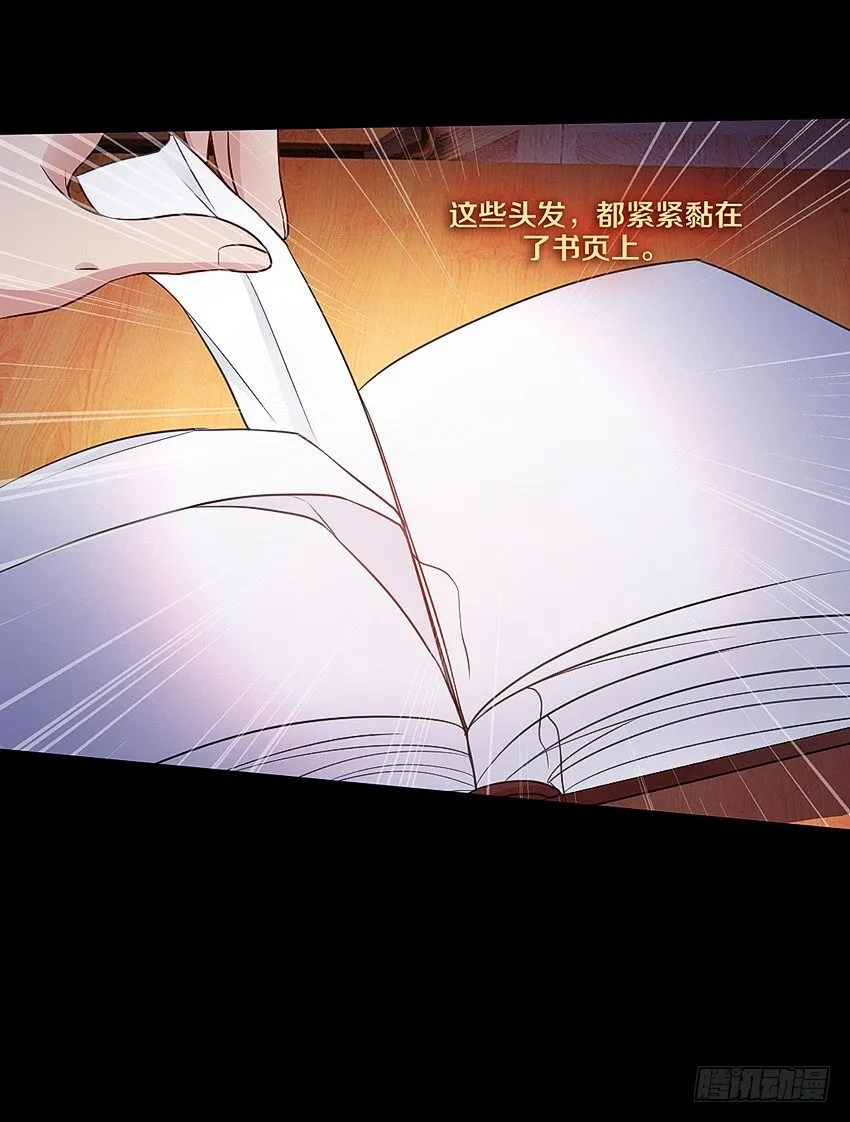 书本中的秘密 第36页