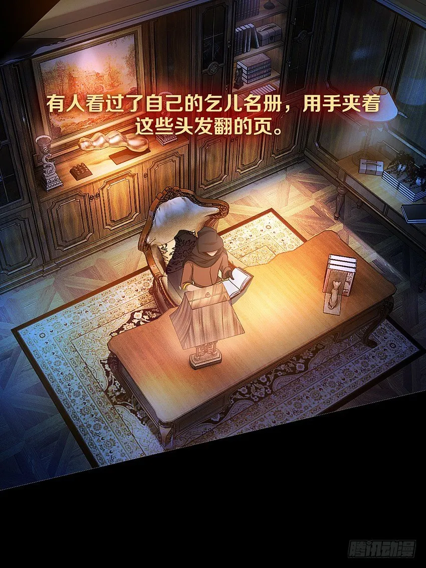 秘密被发现了？ 第3页
